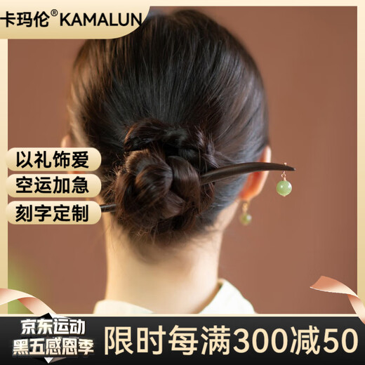 Kamalun (KAMALUN) sandalwood hairpin, ancient style hairpin, Chinese style cheongsam, Hetian jade hairpin, Hanfu headwear, birthday gift for girlfriend, Cuilan hairpin + brand gift box, no engraving