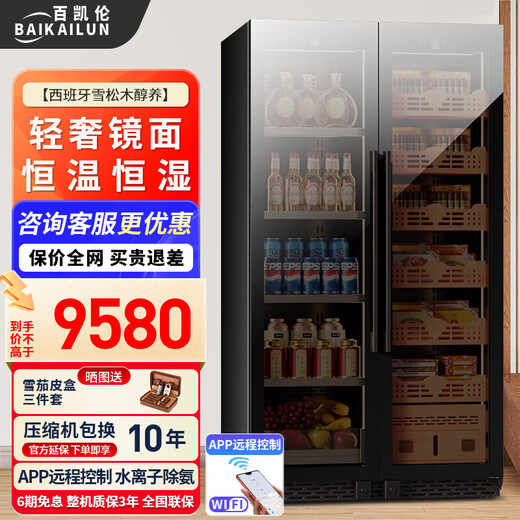 Baikelen Cigar Cabinet Mirror Glass Double Door Double Temperature Constant Temperature and Humidity Tobacco and Wine Cabinet Tea Beverage Cabinet Refrigerator Air-cooled Frost-free Household Commercial Large Capacity Embedded Spanish Cedar Wood 1.9 Meters丨Light Sensing Mirror Dual Temperature Zone丨Ice Bar + Cigar丨Thick Style