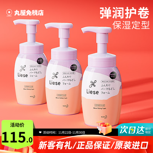 Kao (KAO) elastin curly hair styling essential oil, hair moisturizing, anti-frizz, wavy and fluffy styling, imported from Japan, 3 bottles (roommate style)