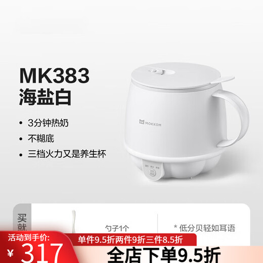 Japan MUJU office hot milk artifact home multi-functional health cup breakfast cup cooking noodle health pot sea salt white (free spoon) 0.5L