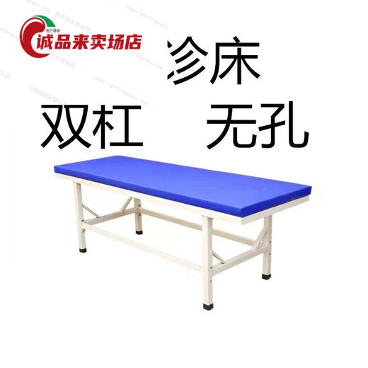 Universal pediatric massage bed, children's examination bed, diagnosis and treatment bed, kindergarten room, observation bed, diagnostic bed, children's length 155, length 120 (very short), width 60, height 65, parallel bars without holes 4