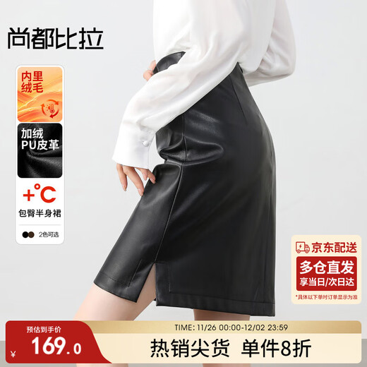 Shangdubila velvet skirt for women, autumn and winter leather skirt, temperament, commuting, leg-showing long short skirt, small person hip-hugging skirt, black L