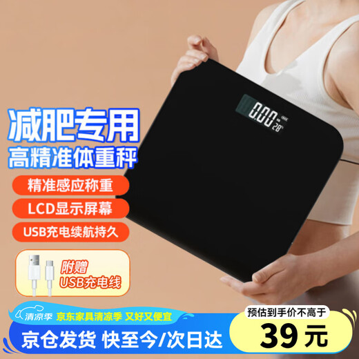 Xiaomi Buyi Electronic Scale Weight Scale Home Rechargeable Body Scale Weighing Accurate Weight Loss Special High-Precision Intelligent Human Body Fitness Sports Healthy Baby Floor Weighing Universe Black