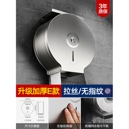 Shantou Lincun 304 stainless steel roll paper box hotel commercial public toilet bathroom wall-mounted large-capacity paper towel holder brushed style + key