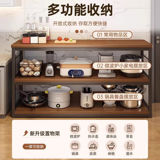 Kitchen rack floor-standing multi-functional vegetable cutting table workbench multi-layer dining side storage cabinet storage rack narrow side cabinet hazy walnut color three layers long 80 wide 40