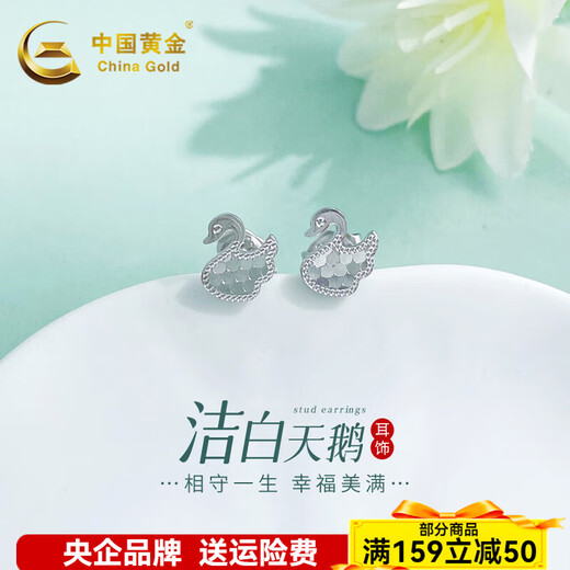 CHINA GOLD platinum earrings pure white swan foot platinum earrings as a birthday gift for my wife, about 1.99g