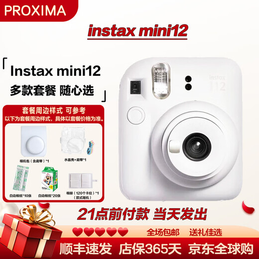 Fuji (FUJIFILM) instax mini12 one-time imaging instant camera mini12 jasmine white official standard + crystal case + shoulder strap