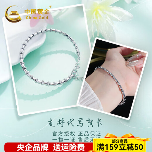China Gold (CHINA GOLD) platinum bracelet pt950 bamboo flower beads platinum bracelet solid birthday Valentine's Day gift for my wife, about 11.94g 55 ring mouth + 2cm extension chain