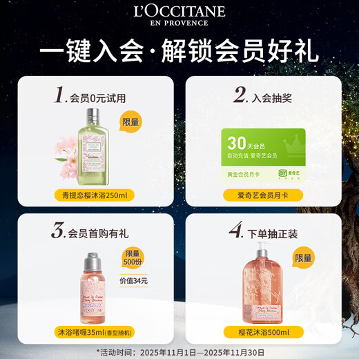 L'Occitane Sweet Cherry Blossom Shower Gel 250ml mild cleansing foam dense girly fragrance imported from France as a gift