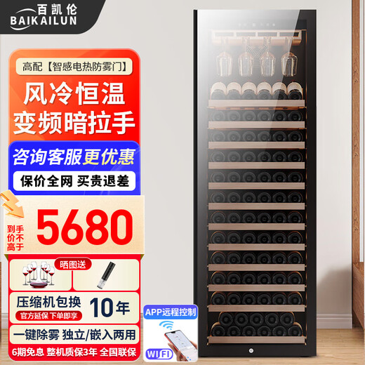 Bai Kailun red wine cabinet, first-class energy efficiency, variable frequency air-cooled, frost-free, constant temperature and moisturizing refrigerator, zero-embedded red wine, tea, cigars, ice bar, white wine, home commercial compressor, fresh-keeping display, 1.8 meters | Single temperature zone | Hanging glass of red wine | 420L