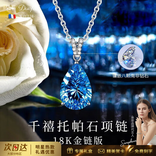 Duofei French brand 3 carat Royal Blue Topaz Heart of the Ocean necklace birthday gift for wife and girlfriend 3 carat Millennium Topaz + K color gold chain