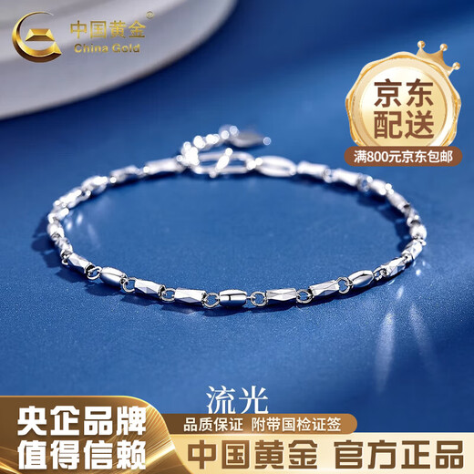 China Gold (CHINA GOLD) Streaming Platinum Bracelet for Women pt950 Platinum Bracelet Simple Plain Chain Wedding and Birthday Gift for Girlfriend and Wife Streaming Platinum Bracelet About 3.6g