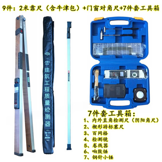 SEMALAM 2-meter ruler multi-functional construction engineering inspection ruler 1m horizontal and vertical flatness detection house inspection tool South 2-meter ruler (pointer) + yin and yang square ruler
