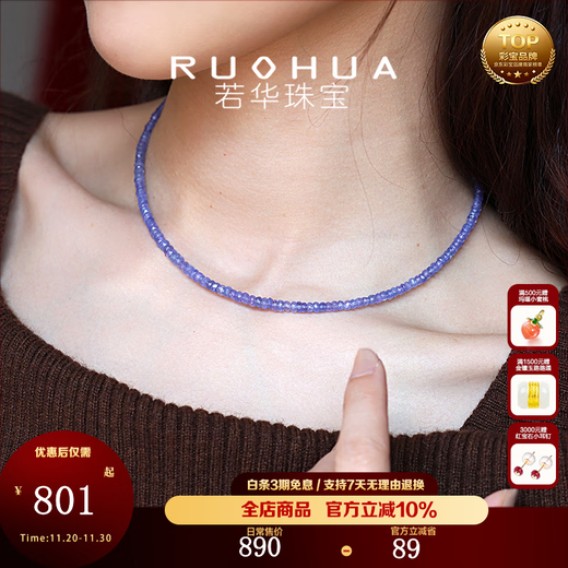 Ruohua (RUOHUA) Violet 3-4mm/Tanzania Necklace Young Style Clavicle Chain Female 18K Gold Birthday Gift for Girlfriend Tanzanite Necklace Length 40cm