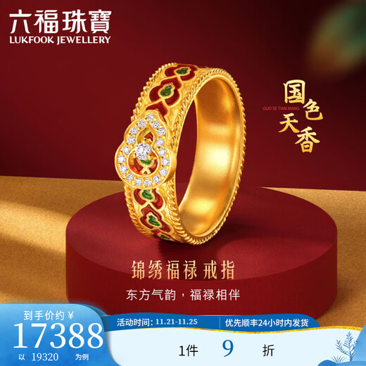 Lukfook Jewelry Fuman Heirloom Pure Gold National Color Heavenly Fragrance Gourd Gilded Craftsmanship Solid Diamond Gold Ring 026996RA No. 13 - total weight 8.05 grams