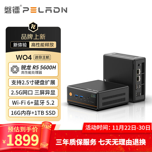 Panlei mini host new product AMD Ryzen 5500U/5700U/5600H/7640HS mini host gaming office design high-performance desktop computer host new Ryzen R5-5600H/16G/1TB