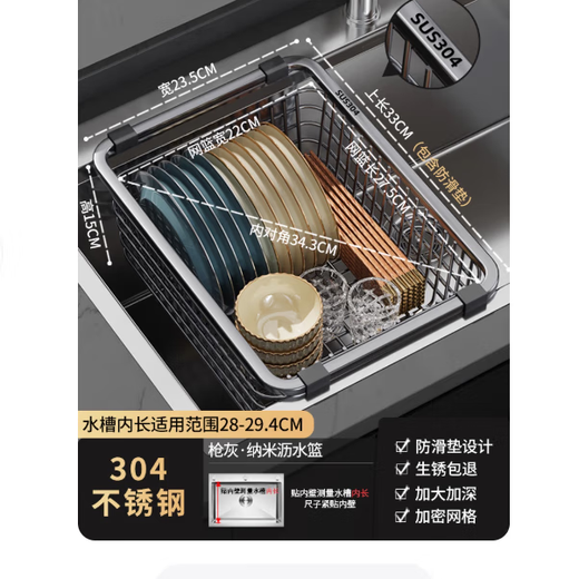 Sink drain basket 304 stainless steel drain rack kitchen sink rack washbasin dishes filter household