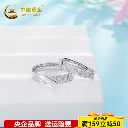China Gold (CHINA GOLD) Platinum Pair Ring pt950 Fish Scale Minimalist Geometric Pair Ring Couple Style as a Birthday Gift for Boy and Girl, One Pair Approximately 9.37g