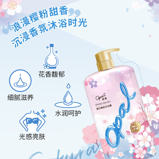 Opal Spring Sakura Pink Sakura Fragrance Shower Gel Hydrating Moisturizing Shower Gel 1.055L