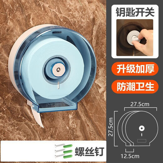 Shantou Lincun toilet paper box without punching large roll wall-mounted hotel bathroom large tray paper holder toilet paper tissue box manufacturer transparent blue thickened version - upgraded rotary switch without punching