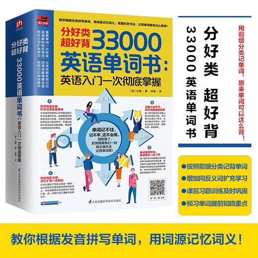 Well divided into categories, super easy to memorize, 33,000 English words, introduction to English, master it completely in one go
