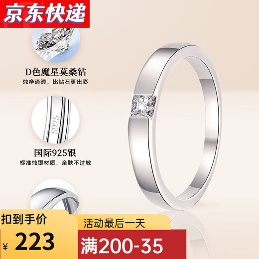 Shufu men's diamond ring, moissanite ring, sterling silver couple's ring, men's ring, diamond ring, proposal, wedding ring, Chinese Valentine's Day gift, square diamond 30 points - shut up, take the note number