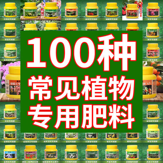 Super concentrated plant nutrient solution flower fertilizer general chemical fertilizer household green plant potted green radish leaf yellow all-purpose rich bamboo fig special fertilizer 250g