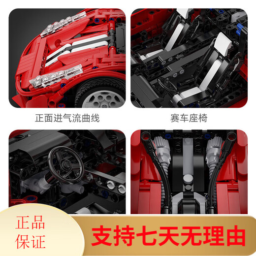 Click-and-click building blocks Red Magic remote control racing car model sports car children's assembly toy boy birthday gift C61049 Red Magic (non-electric version) 1126 particles