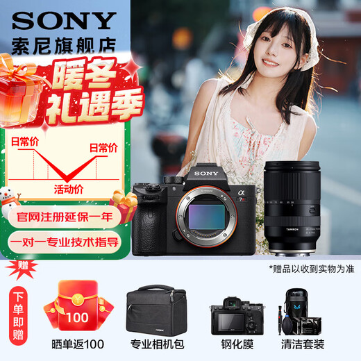 Sony (SONY) ILCE-7RM3A full-frame mirrorless digital camera about 42.4 million effective pixels 5-axis anti-shake a7r3a Tamron 28-200 (large aperture, one lens to conquer the world) official standard configuration