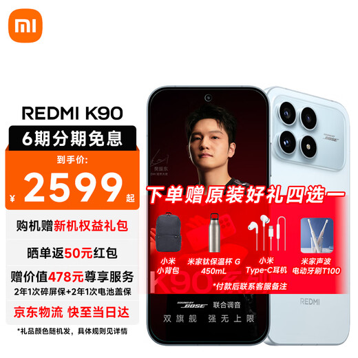 Xiaomi REDMI Redmi k90 new 5G Xiaomi mobile phone Redmi mobile phone aqua blue 12GB+512GB official standard configuration