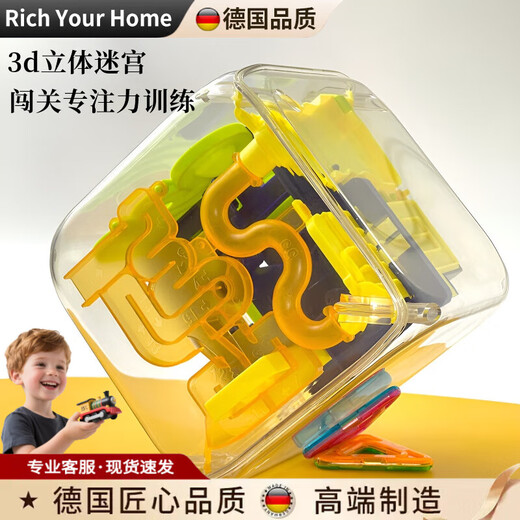 RICH YOUR HOME German quality Rubik's Cube unlocking toy 3D three-dimensional maze children's power ball walking ball star subway ball to break through the level 158 levels in spherical shape