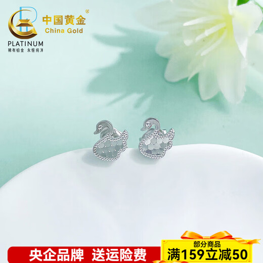 CHINA GOLD platinum earrings pure white swan foot platinum earrings as a birthday gift for my wife, about 1.99g