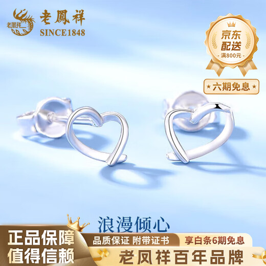 Lao Fengxiang Love Platinum Earrings for Women Platinum PT950 Earrings Light Mid-Autumn Festival Birthday Gift for Girlfriend and Wife Love Earrings About 1g