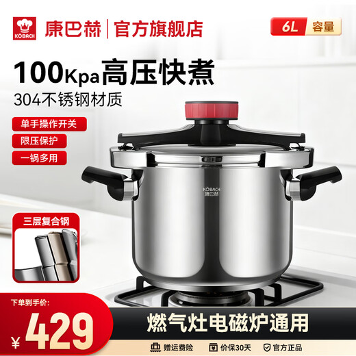 Konbach (KBH) pressure cooker 304 stainless steel pressure cooker household explosion-proof one-hand thickened gas induction cooker universal large capacity suitable for 4-7 people Xuandong one-hand pressure cooker 22cm 6L