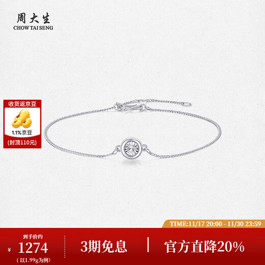 Chow Tai Sang platinum bracelet PT950 platinum small bubble adjustable imitation diamond bracelet birthday gift for girlfriend Platinum small bubble bracelet (chain length about 16cm) 1.99g