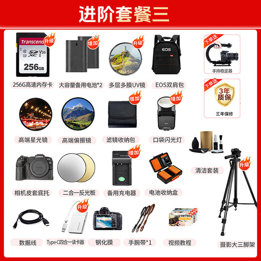 Canon r5 full-frame mirrorless camera 8K digital high-definition travel vlog video R5 flagship full-frame professional mirrorless camera R5 single body Original factory package unopened Official standard configuration Does not include basic accessories such as memory cards Recommended additional purchase package