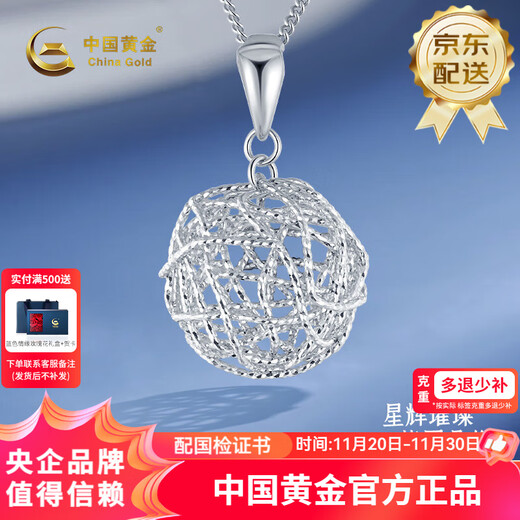 CHINA GOLD PT950 Shining Planet Platinum Pendant Pendant as a Birthday Gift for My Girlfriend and Wife Planet Pendant - About 2g