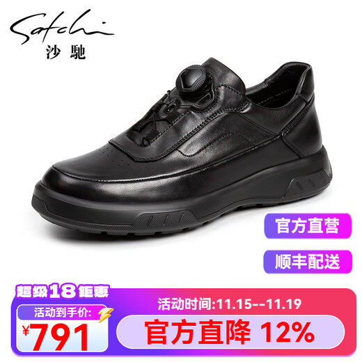 Sachi Men's Shoes 2025 New Fashion Casual Shoes Comfortable Light Soft Round Toe Knob Buckle Thick Sole Commuting Men's Shoes Black (X20522401) 41 European Size (National Code 42)