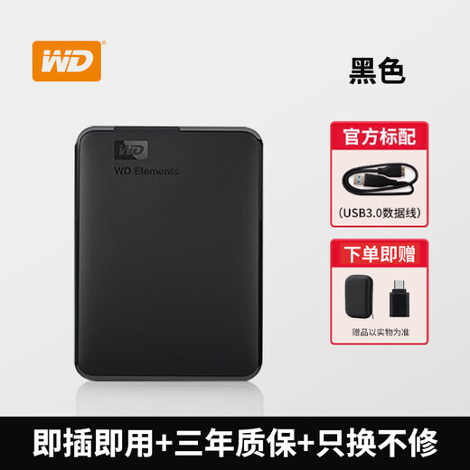 WD Western Mobile Hard Drive New Elements Mobile Hard Drive 1TB Mobile Computer 5T High Speed ​​USB3.0 Mechanical Hard Drive 2TB Compatible MAC 2TB Classic Elements Official Standard