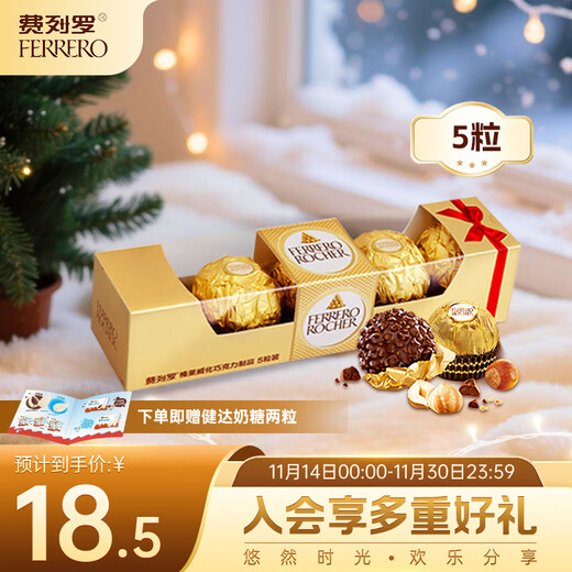 Ferrero chocolate 5 pieces 62.5g souvenir hazelnut wafer snacks wedding candy candy birthday gift