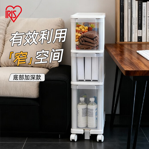 IRIS sandwich cabinet storage drawer-type narrow plastic cabinet kitchen living room storage cabinet multi-layer with bathroom storage cabinet 20cm wide-3 layers deep bottom version