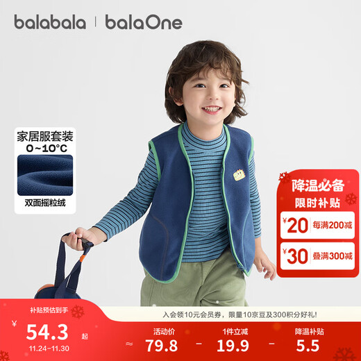 Balabala children's clothing children's vest 2025 autumn and winter new style plus velvet to keep warm and can be worn outside boys and girls baby vest polar fleece blue and green tone 00484 130