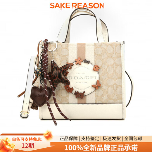 COACH customized bag Dempsey22 presbyopia design material decorated cowhide shoulder handbag small women's oatmeal chocolate bag