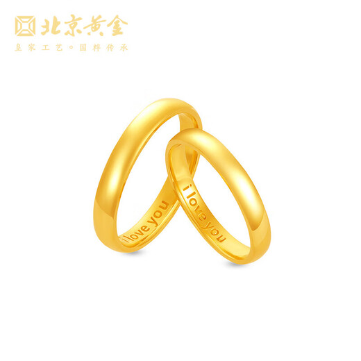Beijing Gold Trading Center Co., Ltd. gold ring pure gold 999 plain ring iloveyou couple engagement ring birthday and Valentine's Day gift for girlfriend, female ring 12# about 3.53g solid