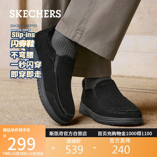 Skechers flash shoes for men 2025 new autumn velvet warm casual walking shoes one-leg loafers 205606