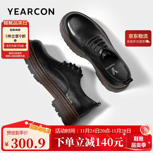 Yierkan men's shoes fashion trend business derby shoes thick sole heightening casual shoes 96152W black 40