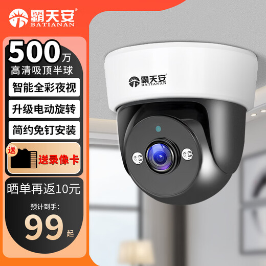 Batianan moniteur maison 360 degrés sans angles morts avec caméra de vision nocturne monté au plafond sans fil wifi téléphone portable APP hémisphère rotatif panoramique-inclinaison couloir d'entrée intérieur ascenseur version WIFI installation sans poinçon + interphone vocal enregistrement en boucle de 15 jours