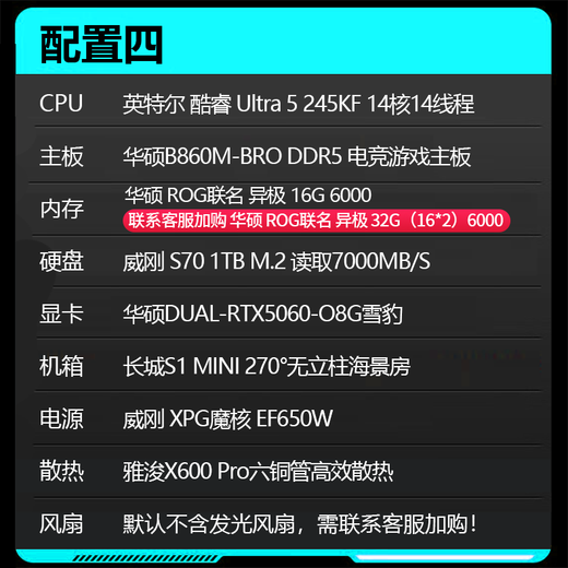 ASUS complete machine 14600kf/12600kf+5060ti/5060 host assembled computer desktop computer host e-sports game host DIY complete machine sea view room with four Ultra5 245KF丨5060丨16G