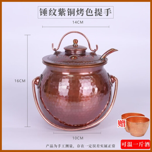 QVIP Pure Copper Warming Wine Kettle Chinese Style Antique Chinese Style Household Handmade Red Copper Winter Hot Wine Thickening 1 Jin Jin is equal to 0.5 kg Wine Warmer Hammered Color 1 Jin Jin is equal to 0.5 kg Packed Copper Handle