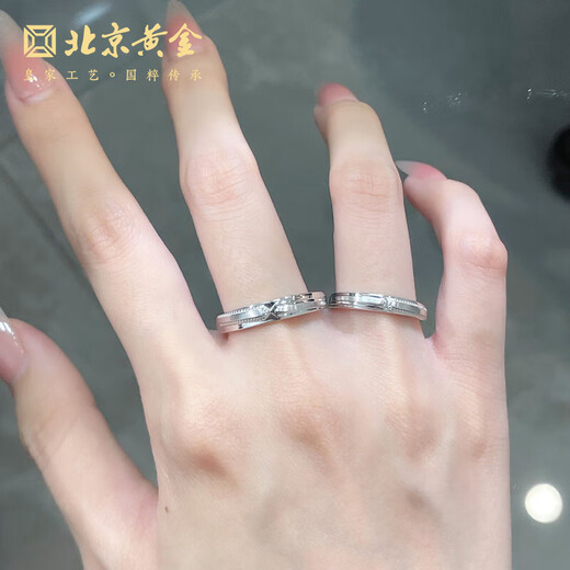 Beijing Gold Trading Center Co., Ltd. platinum ring pt950 platinum two-way couple ring proposal, birthday, Valentine's Day gift for boyfriend and girlfriend, about 8.42g, one pair